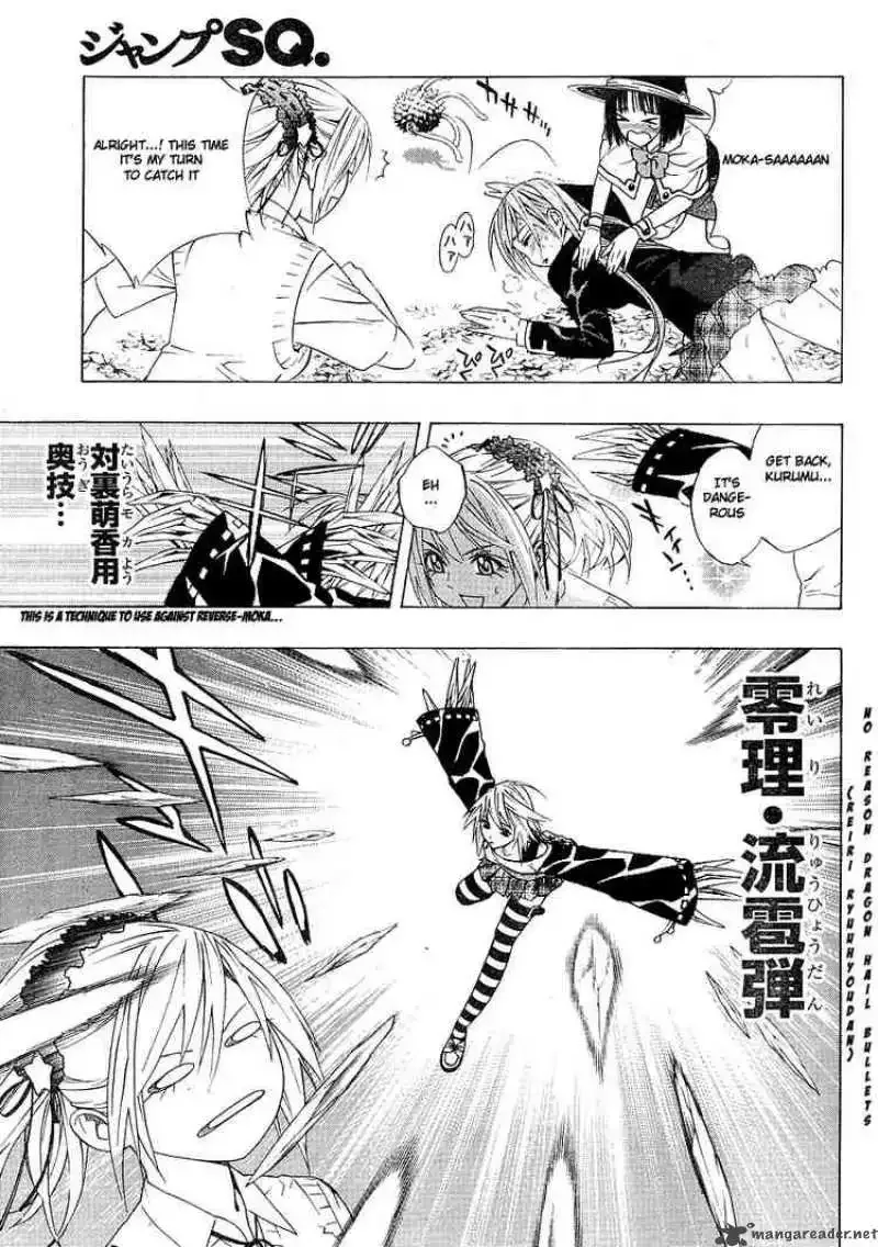 Rosario to Vampire Season II Chapter 2 page 21
