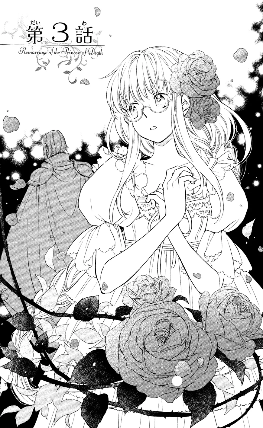 Shinigami Hime no Saikon -Baraen no Tokei Koushaku- Chapter 3 page 1