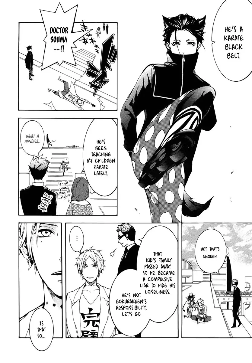 Shinigami x Doctor Chapter 2 page 24