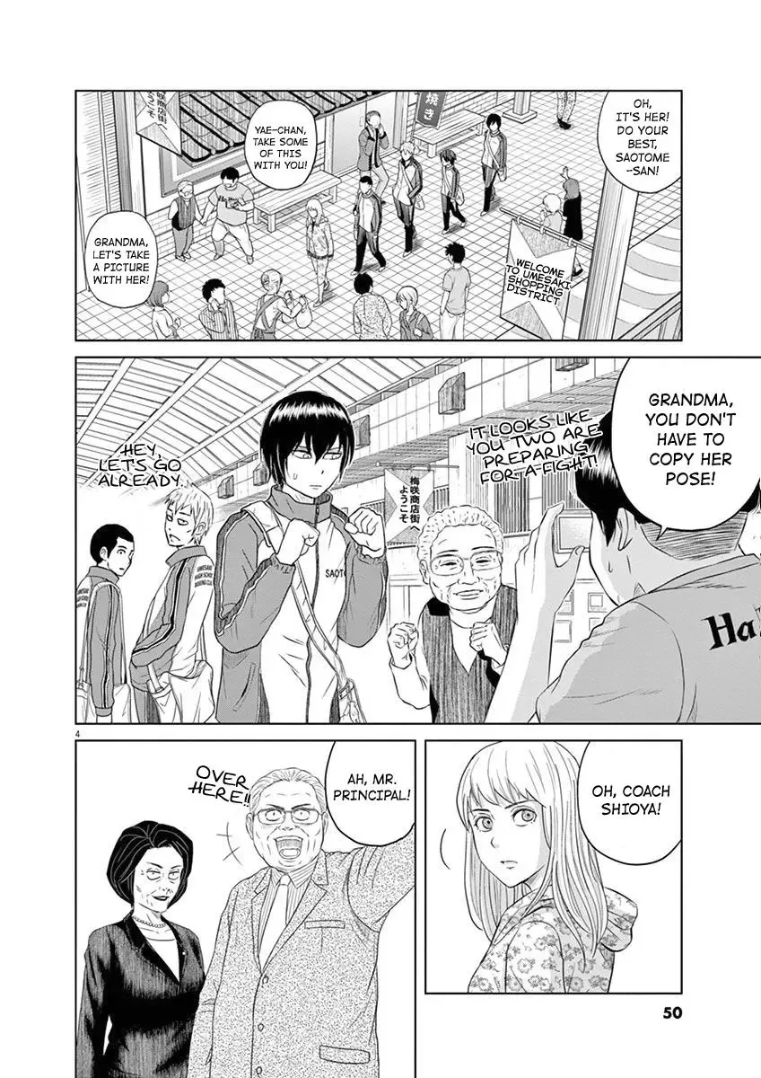 Saotome Senshu, Hitakakusu Chapter 3 page 3