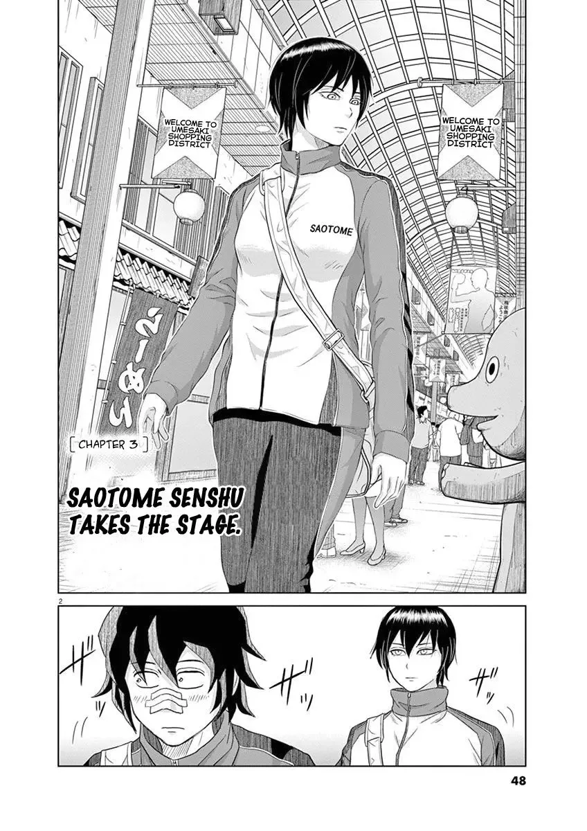 Saotome Senshu, Hitakakusu Chapter 3 page 1