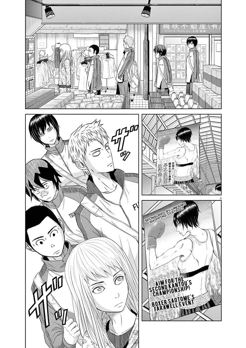 Saotome Senshu, Hitakakusu Chapter 3 page 2