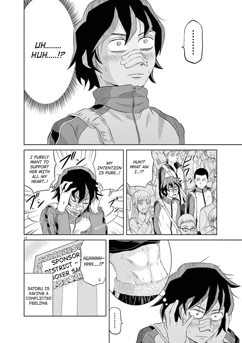 Saotome Senshu, Hitakakusu Chapter 3 page 11