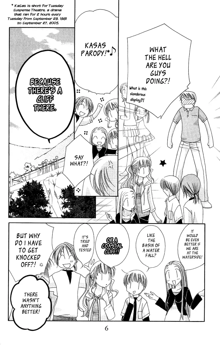 Osuteki Daarin Chapter 3 page 7