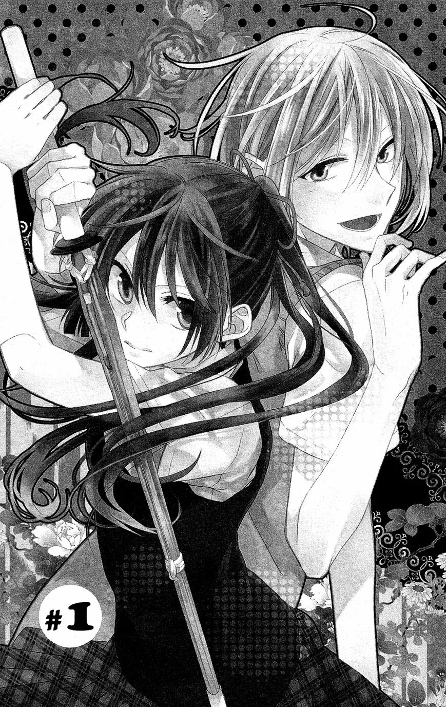 Mizutama Honey Boy Chapter 1 page 2