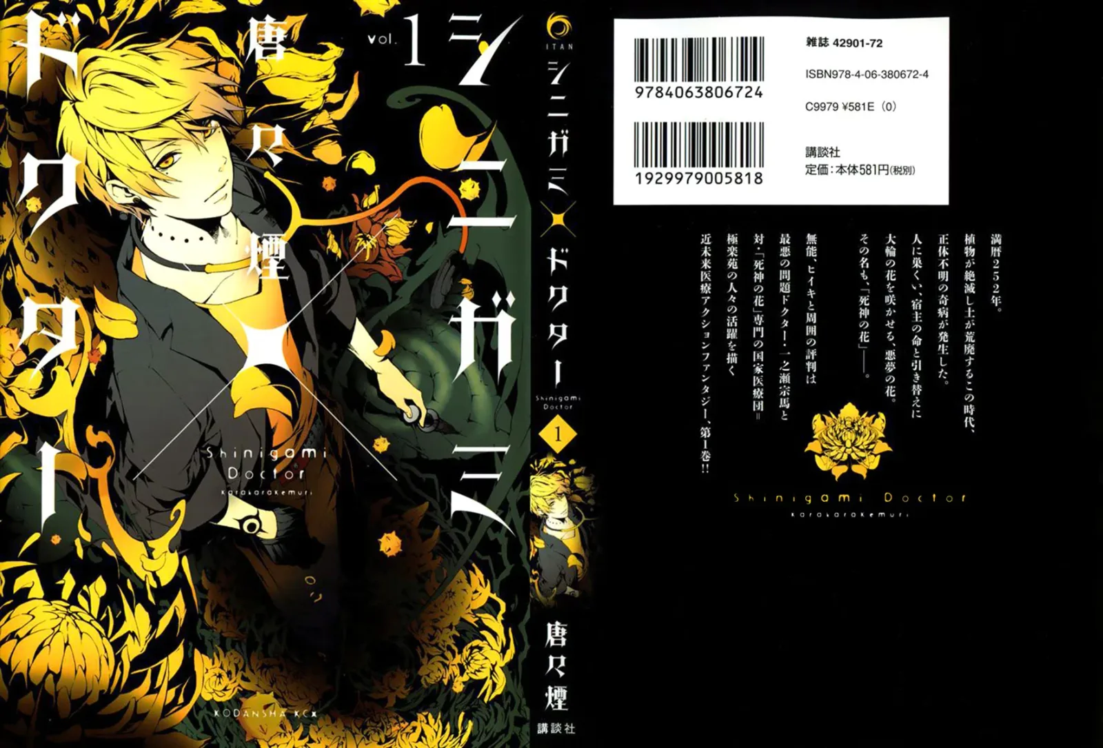 Shinigami x Doctor Chapter 3 page 2