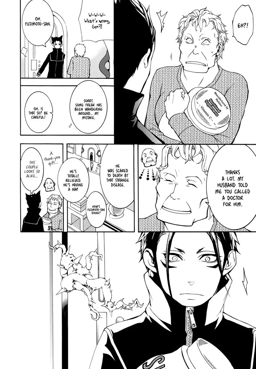 Shinigami x Doctor Chapter 3 page 17