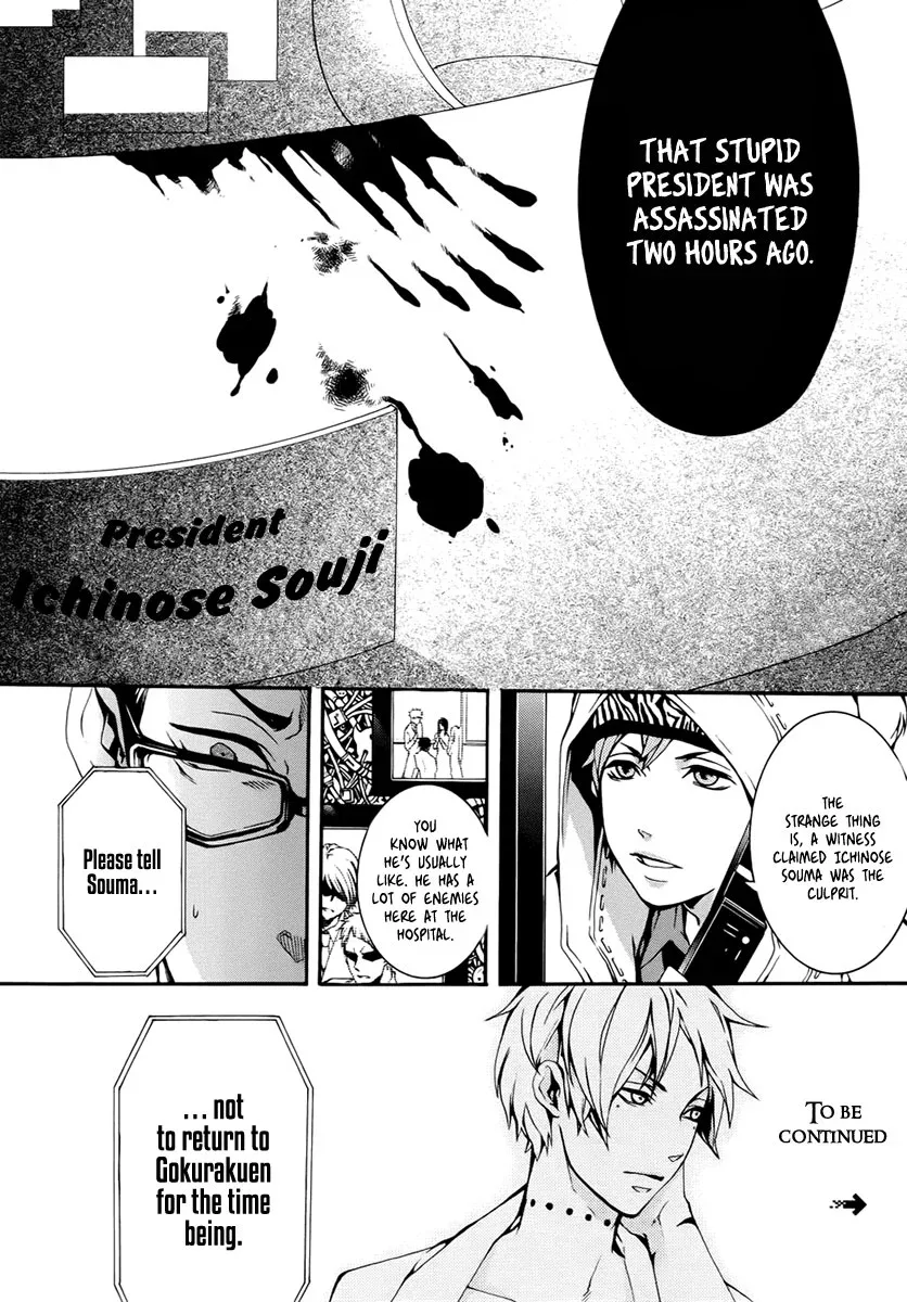 Shinigami x Doctor Chapter 3 page 41