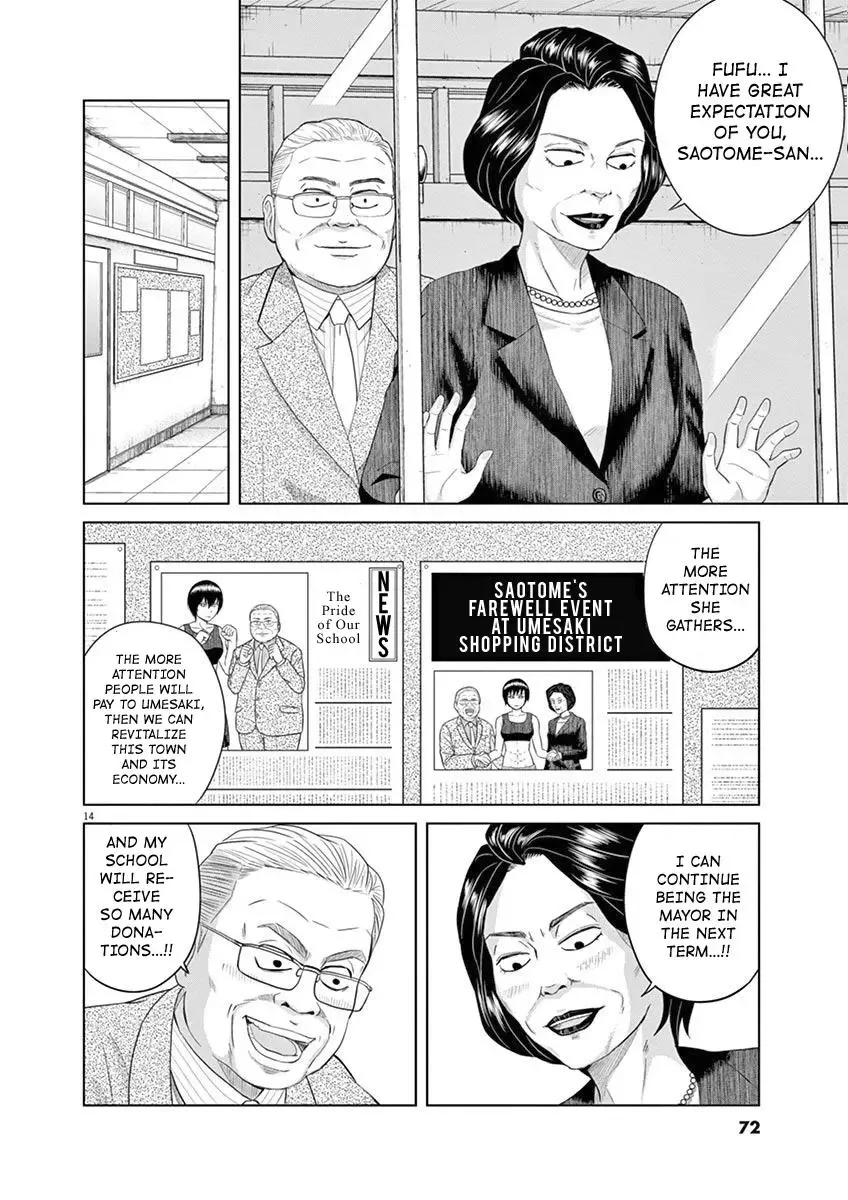 Saotome Senshu, Hitakakusu Chapter 4 page 13