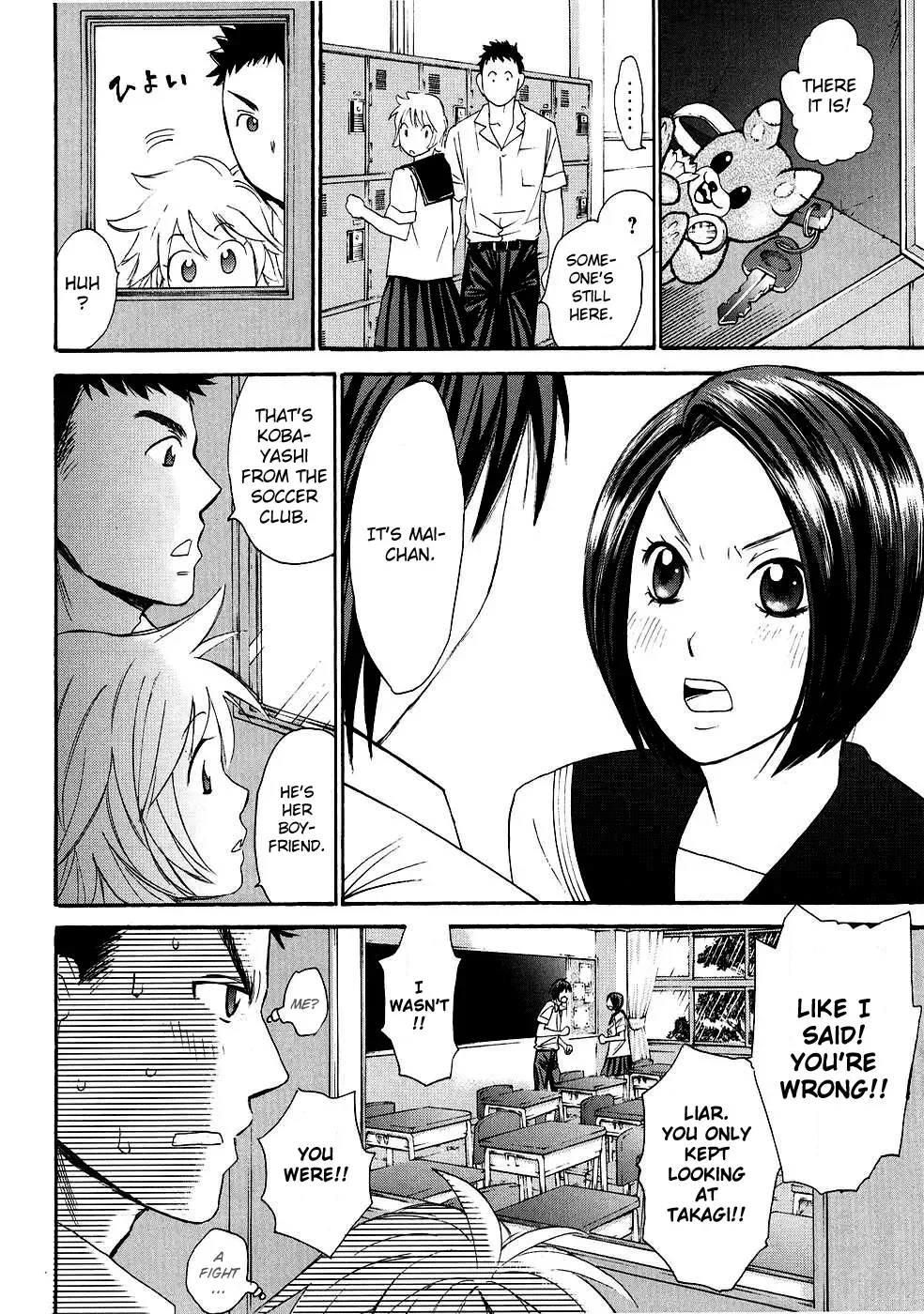 Hajimete Datteba! Chapter 4 page 7
