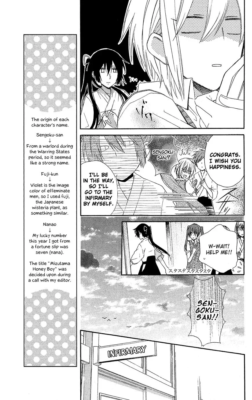 Mizutama Honey Boy Chapter 2 page 25