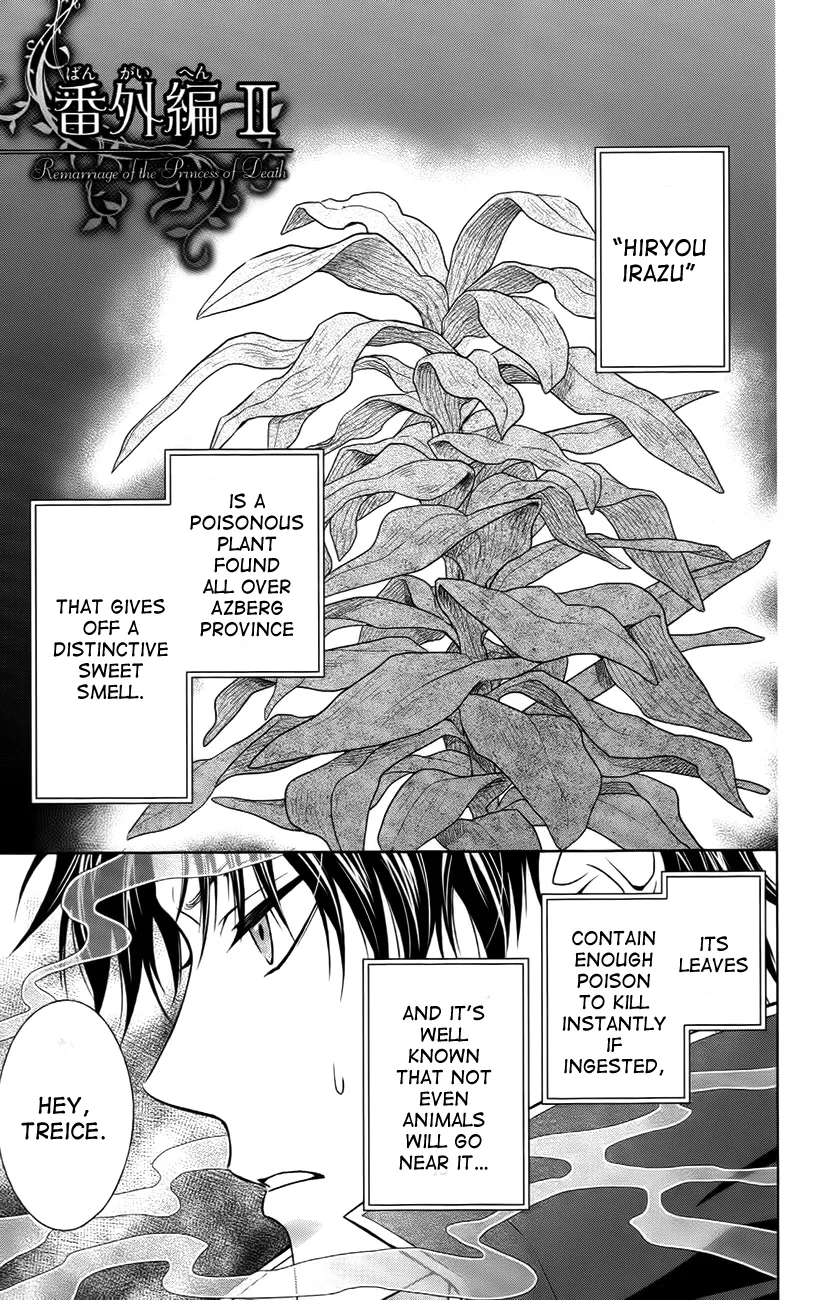 Shinigami Hime no Saikon -Baraen no Tokei Koushaku- Chapter 5 page 1