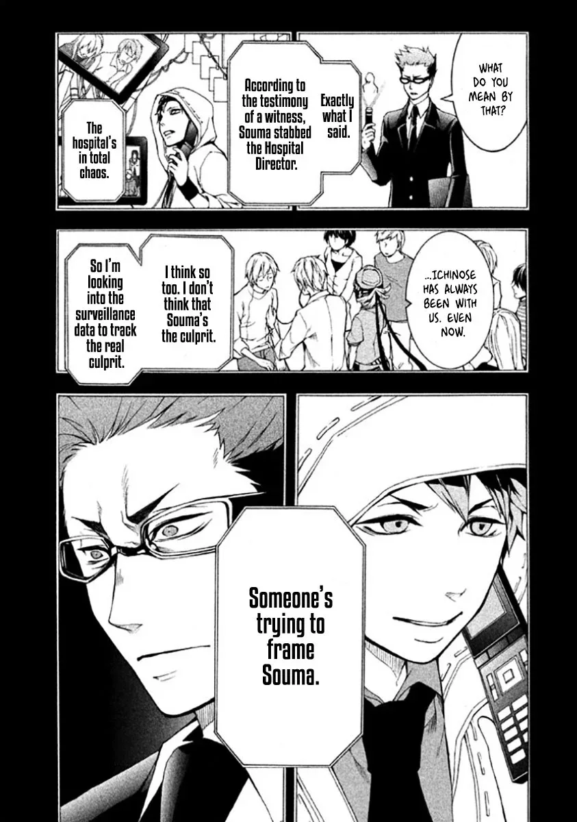 Shinigami x Doctor Chapter 4 page 8