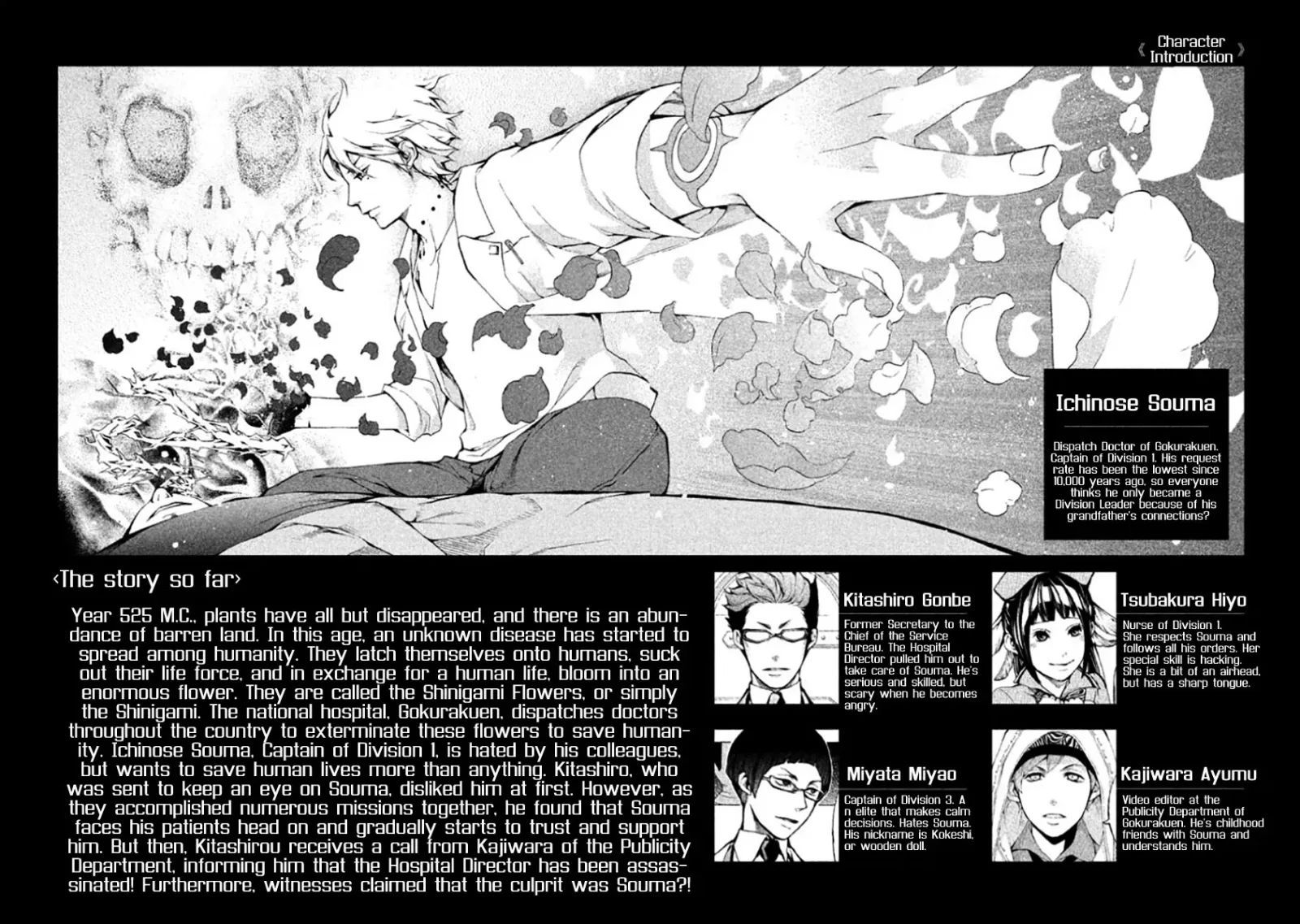 Shinigami x Doctor Chapter 4 page 4