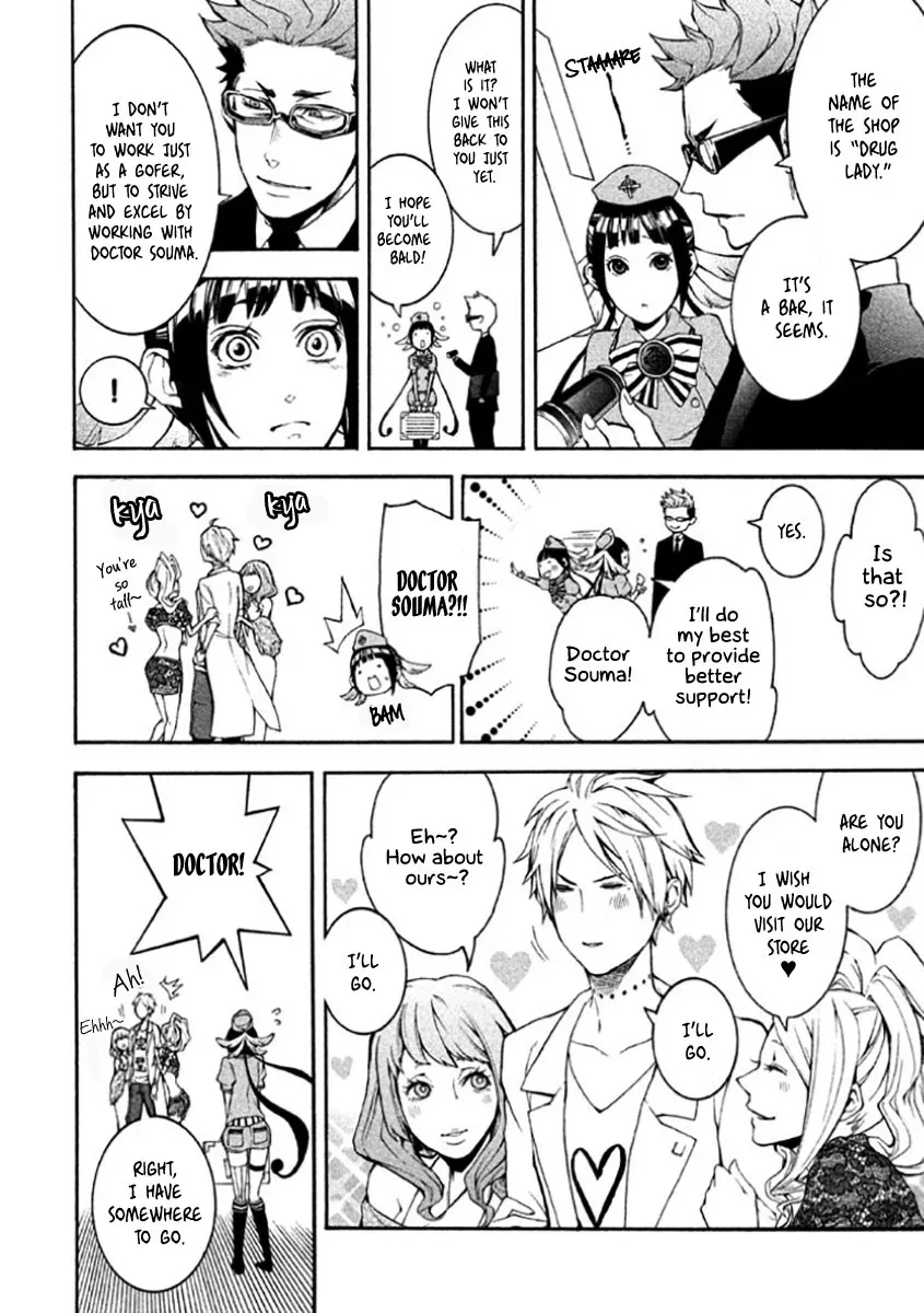 Shinigami x Doctor Chapter 4 page 13