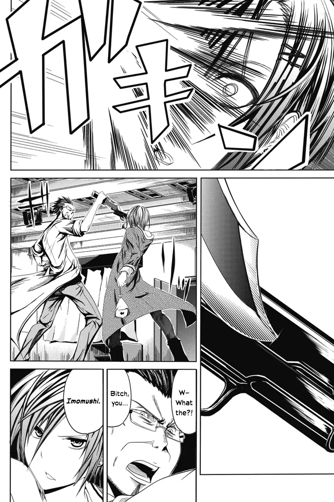 Caterpillar Chapter 1 page 25