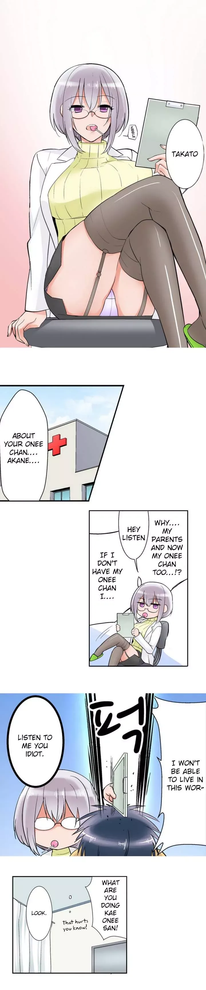 My Sister Has Amnesia— What's Sex? Chapter 1 page 3