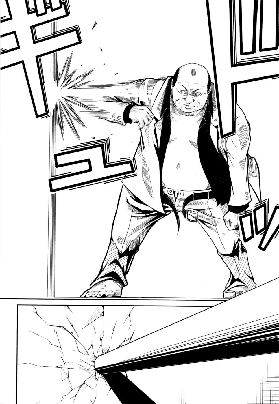 Caterpillar Chapter 2 page 15