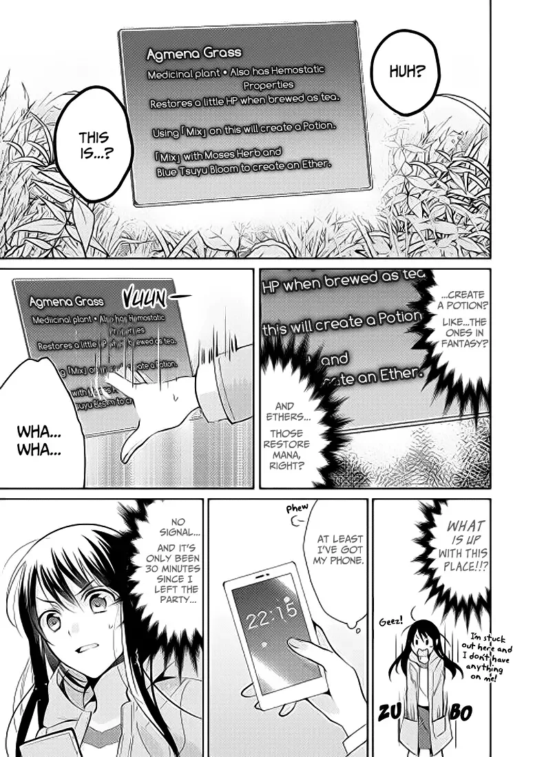 In Another World, I'm Called: the Black Healer Chapter 1 page 9