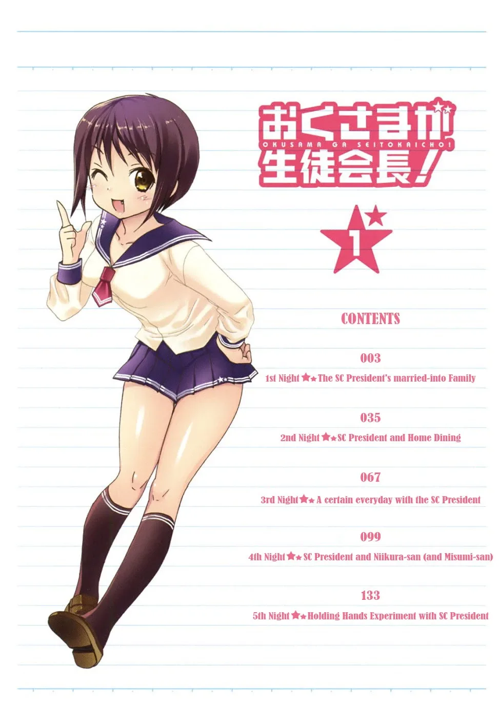 My Wife is the Student Council President! Chapter 1 page 6