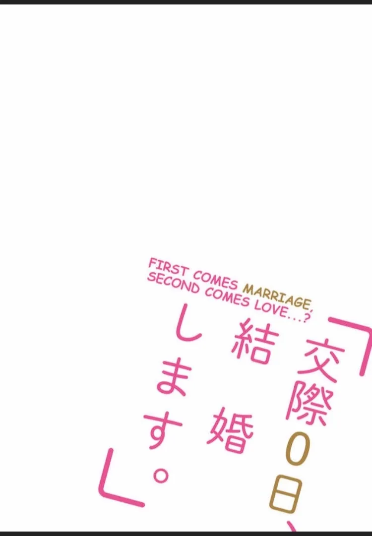 First Comes Marriage, Second Comes Love...? Chapter 3 page 2