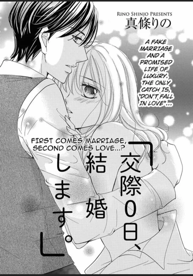 First Comes Marriage, Second Comes Love...? Chapter 3 page 3
