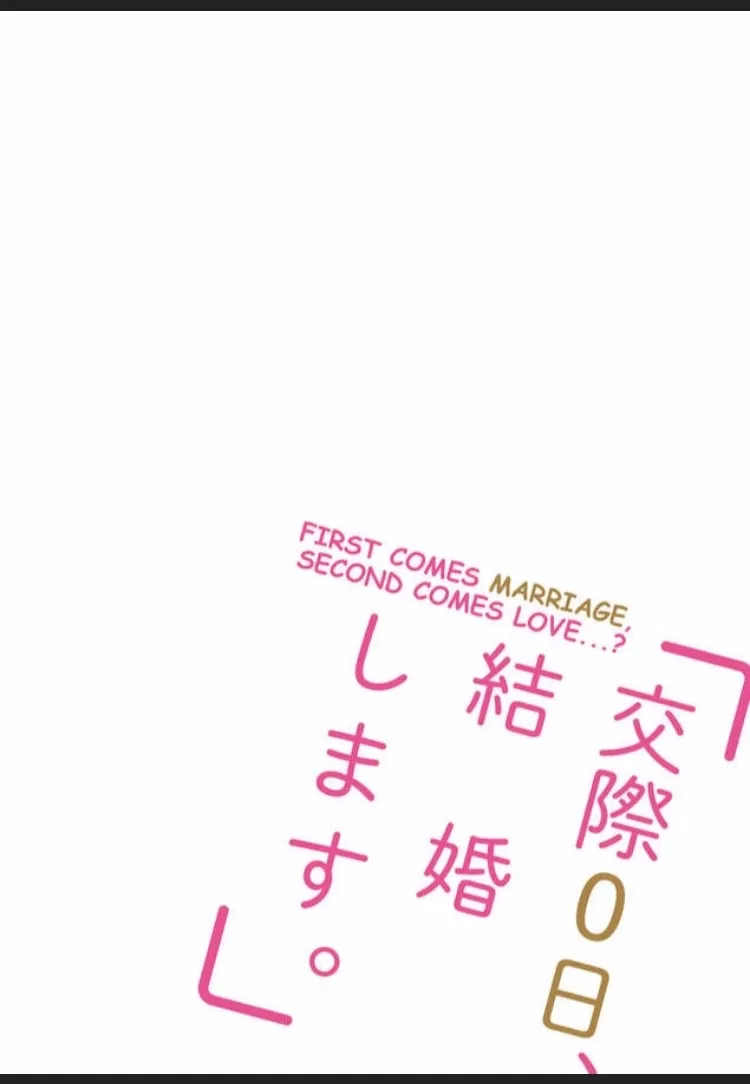 First Comes Marriage, Second Comes Love...? Chapter 3 page 39