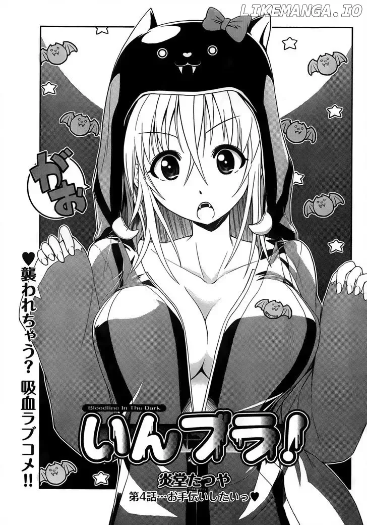 Inbura! - Bishoujo Kyuuketsuki No Hazukashii Himitsu Chapter 4 page 3