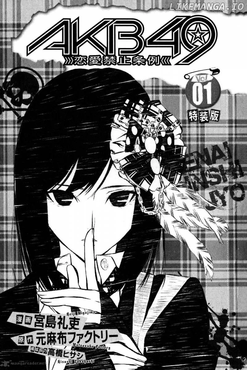 AKB49 - Renai Kinshi Jourei Chapter 1 page 2