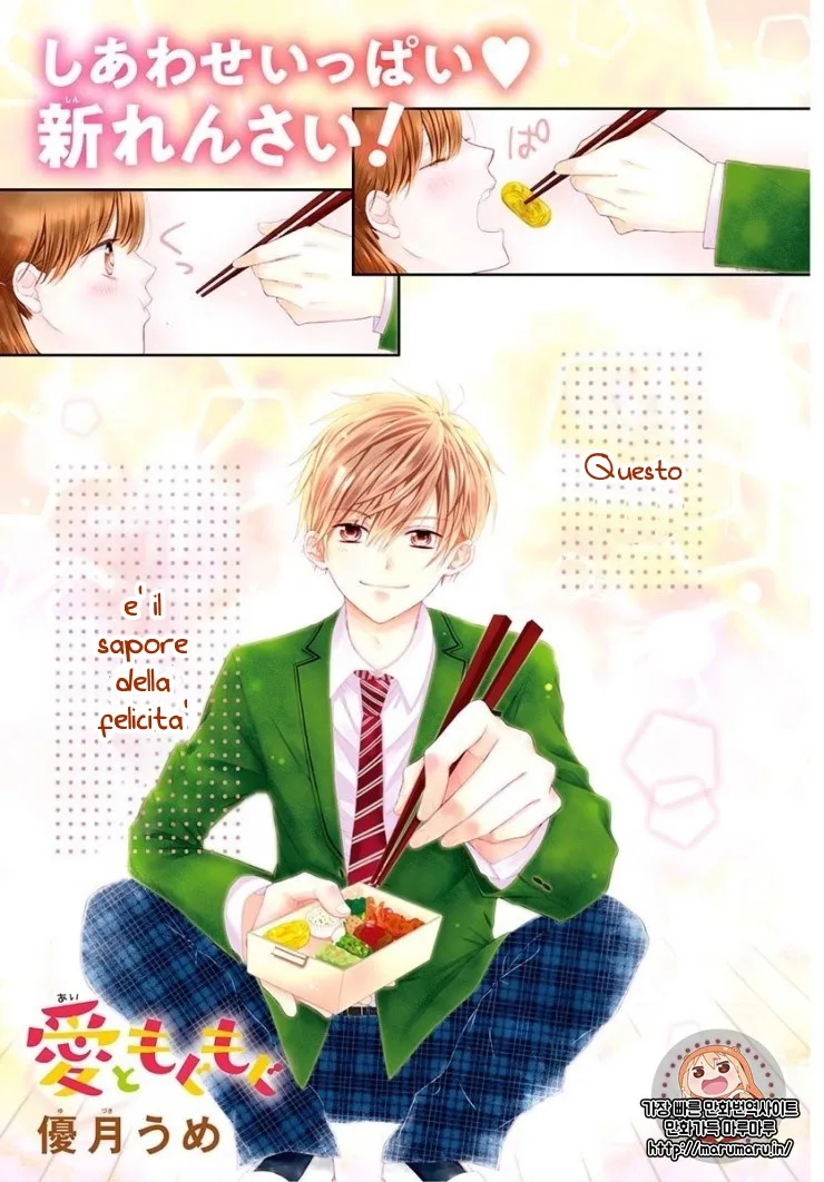 Ai to Mogumogu Chapter 1 page 2