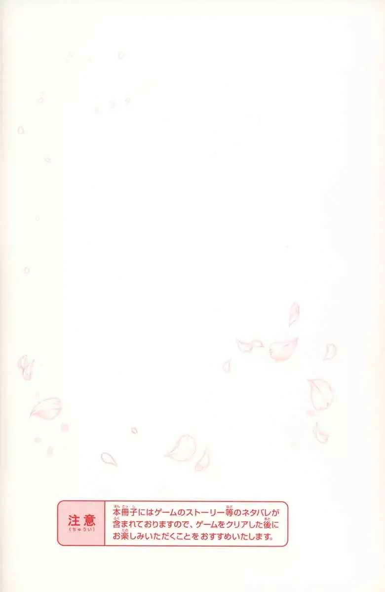 Akaiito Anthology Comic Chapter 1 page 2