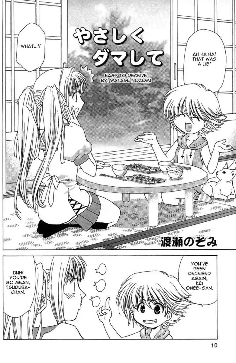 Akaiito Anthology Comic Chapter 1 page 12