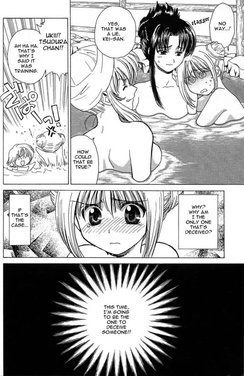 Akaiito Anthology Comic Chapter 1 page 16
