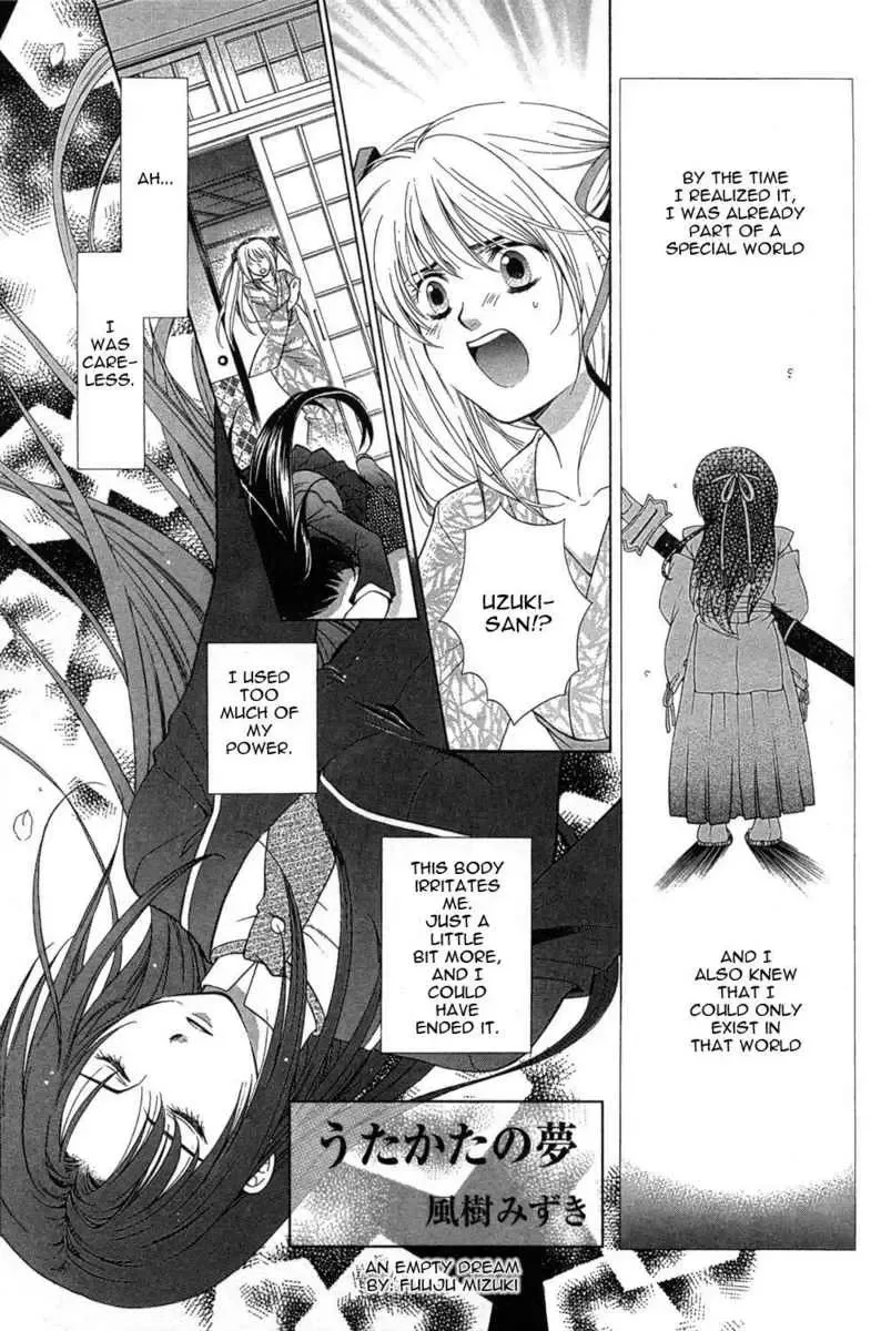 Akaiito Anthology Comic Chapter 1 page 27