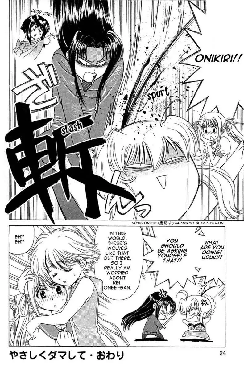 Akaiito Anthology Comic Chapter 1 page 26