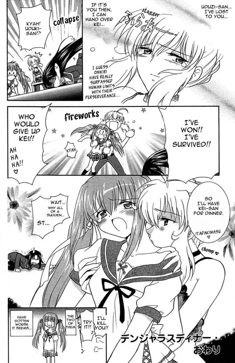 Akaiito Anthology Comic Chapter 1 page 40