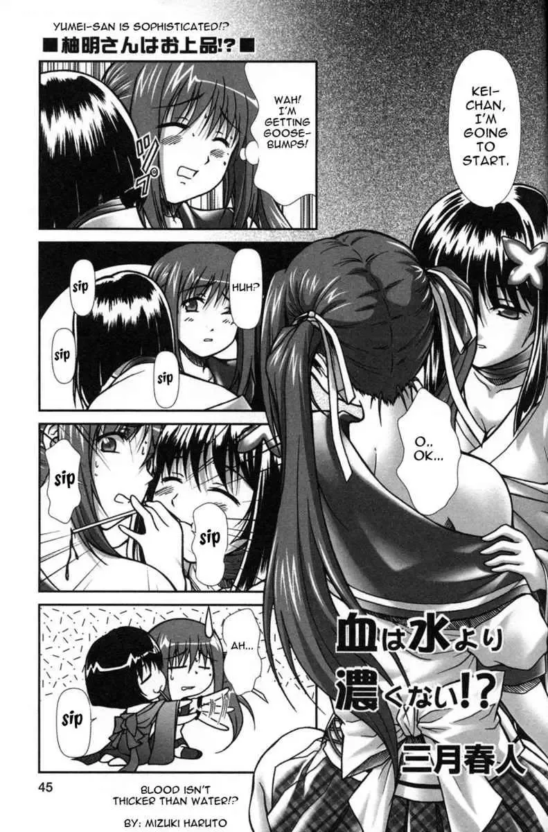 Akaiito Anthology Comic Chapter 1 page 47