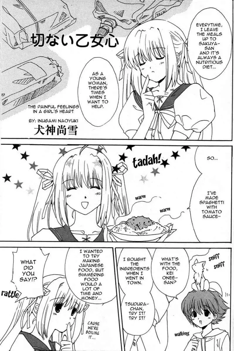 Akaiito Anthology Comic Chapter 1 page 57