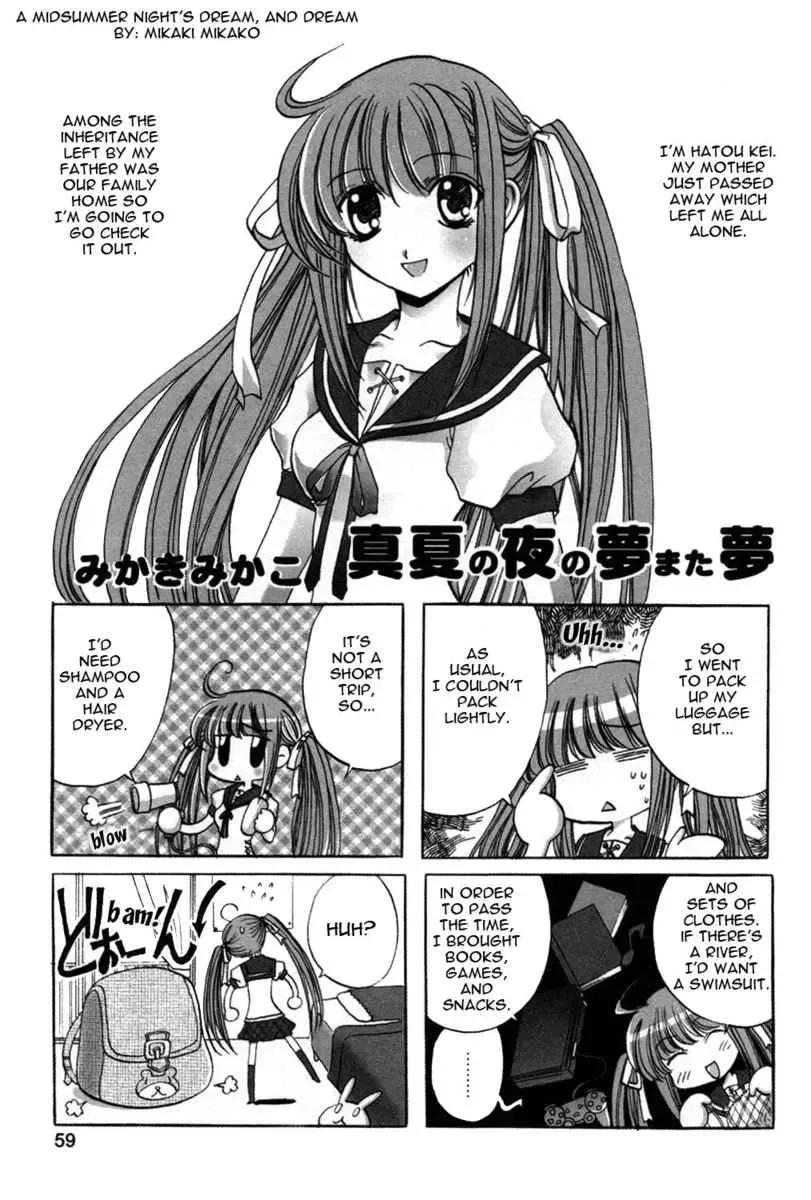 Akaiito Anthology Comic Chapter 1 page 61