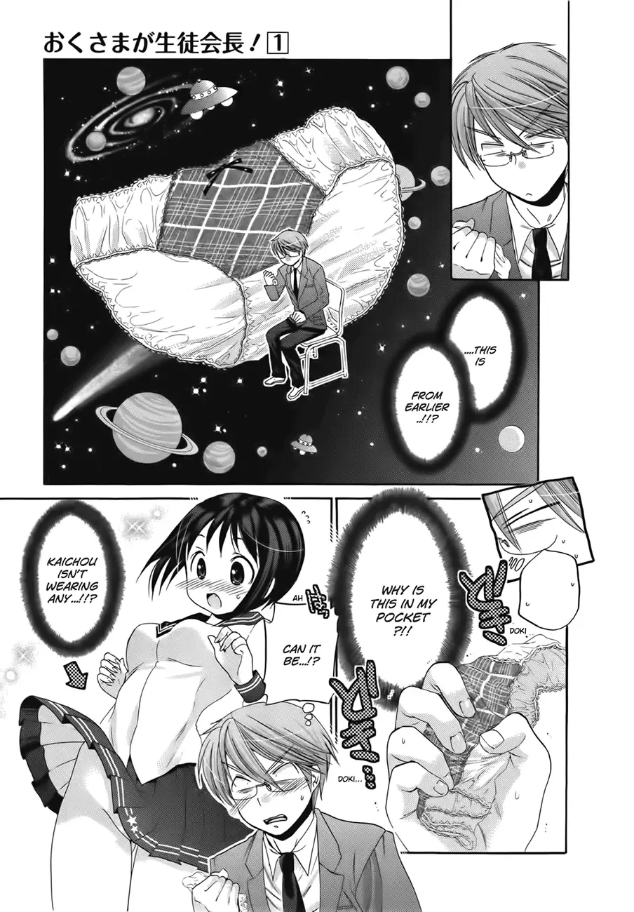 My Wife is the Student Council President! Chapter 3 page 17