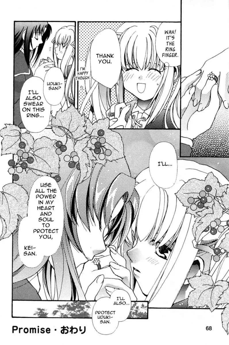 Akaiito Anthology Comic Chapter 1 page 70