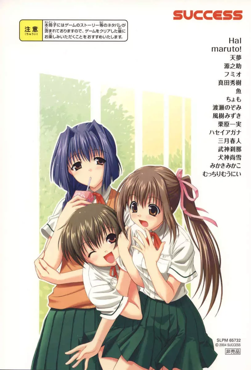 Akaiito Anthology Comic Chapter 1 page 76