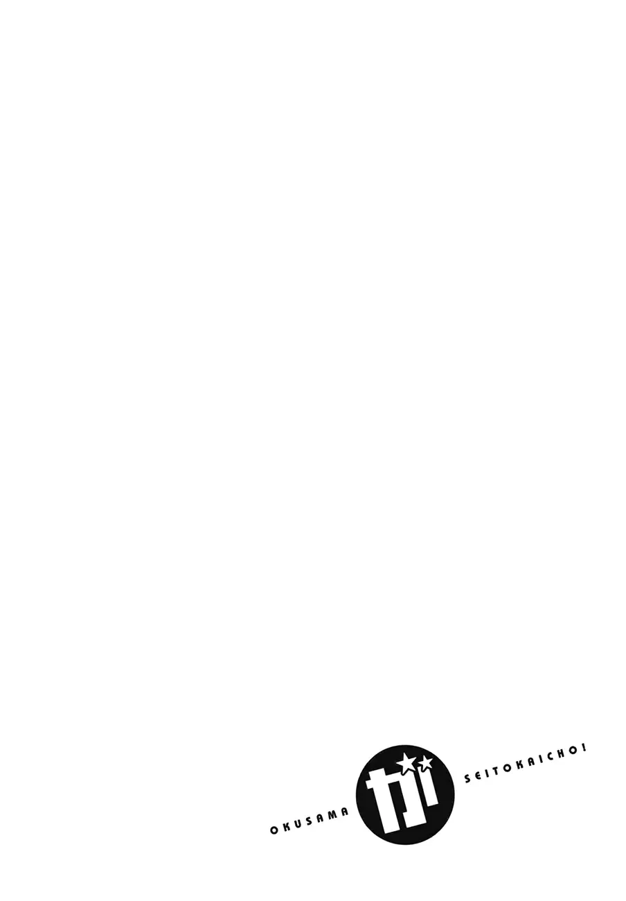 My Wife is the Student Council President! Chapter 4 page 35