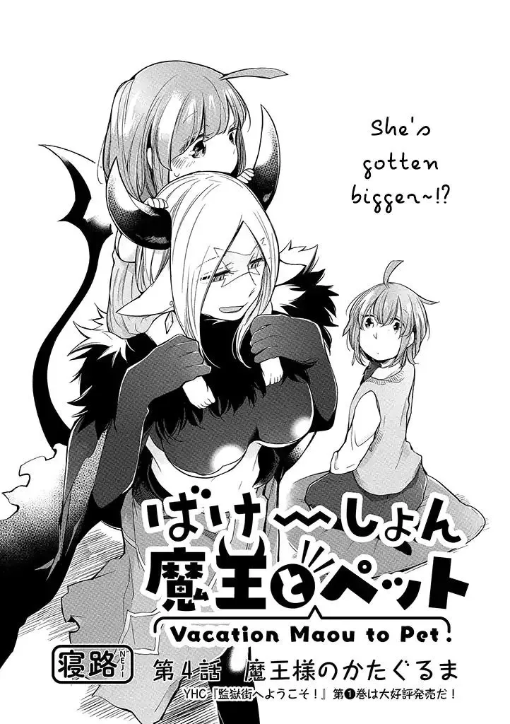 Vacation Maou to Pet Chapter 4 page 2