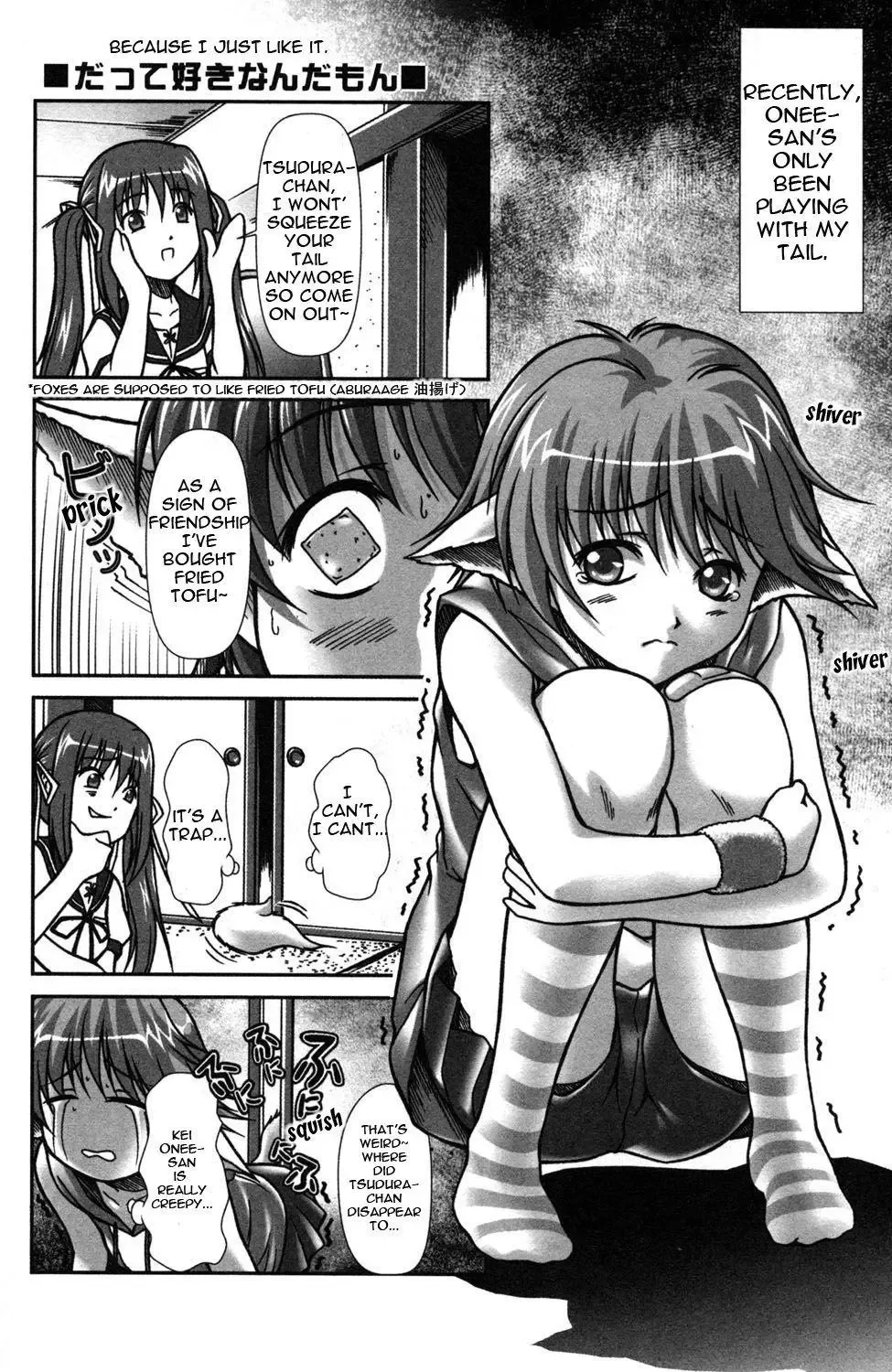 Akaiito Anthology Comic Chapter 5 page 2