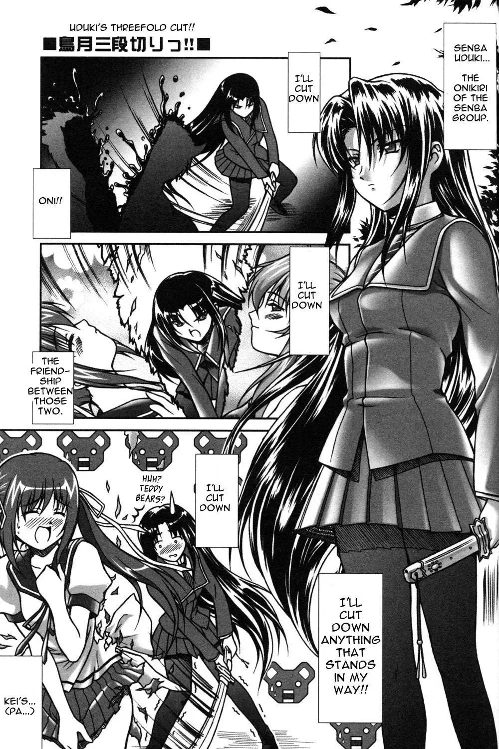 Akaiito Anthology Comic Chapter 5 page 3