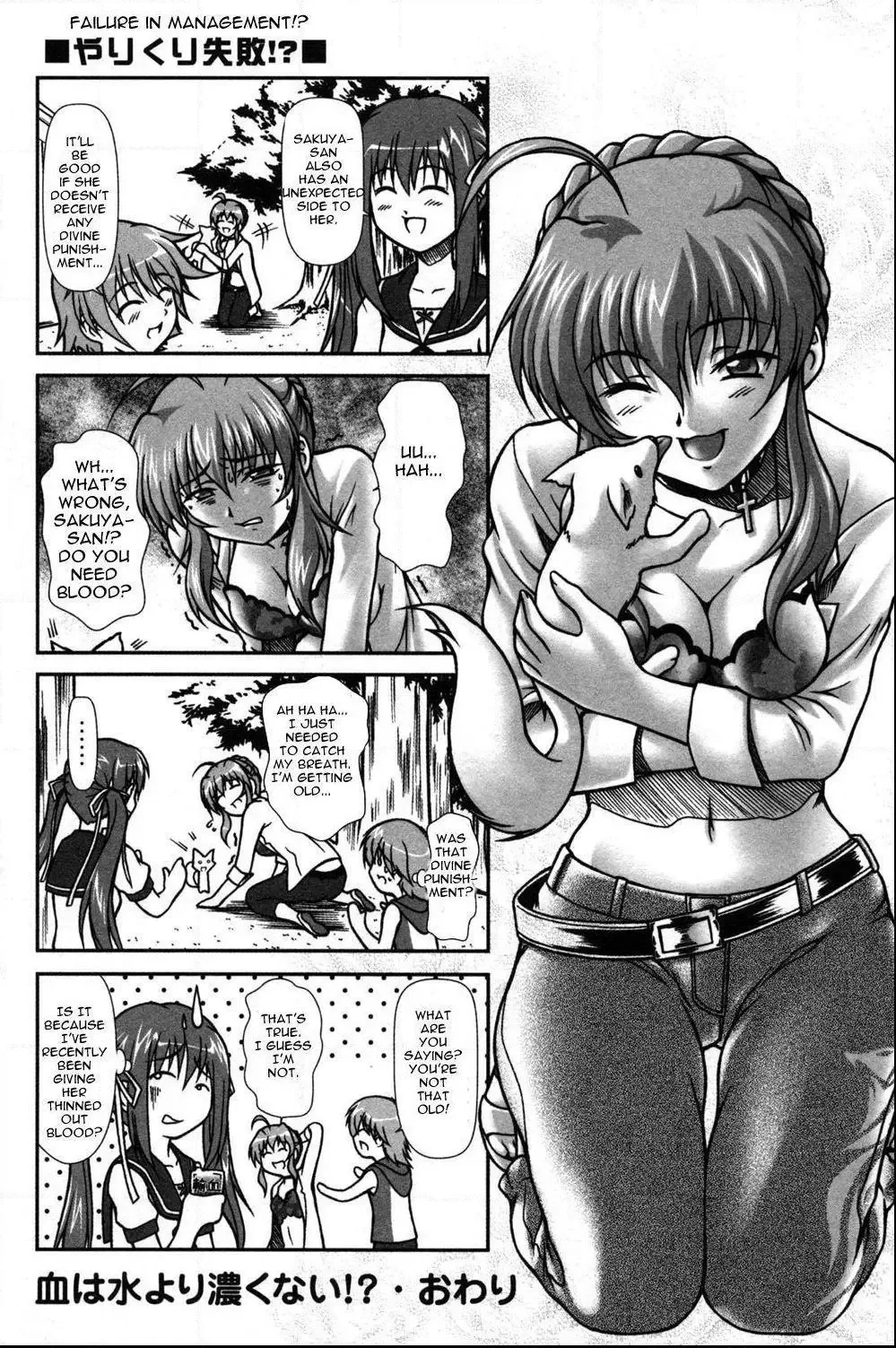 Akaiito Anthology Comic Chapter 5 page 4