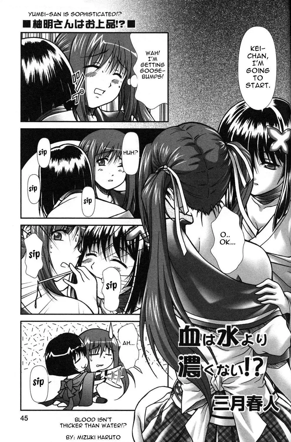 Akaiito Anthology Comic Chapter 5 page 1