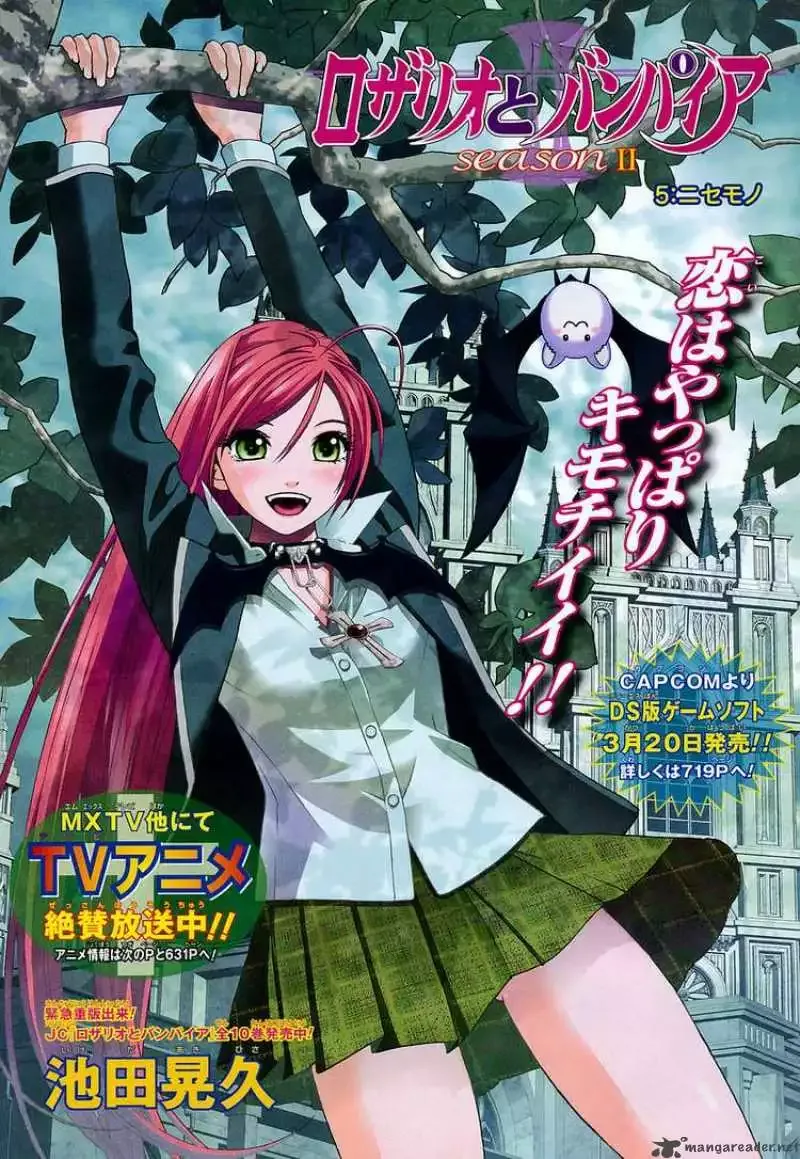 Rosario to Vampire Season II Chapter 5 page 1