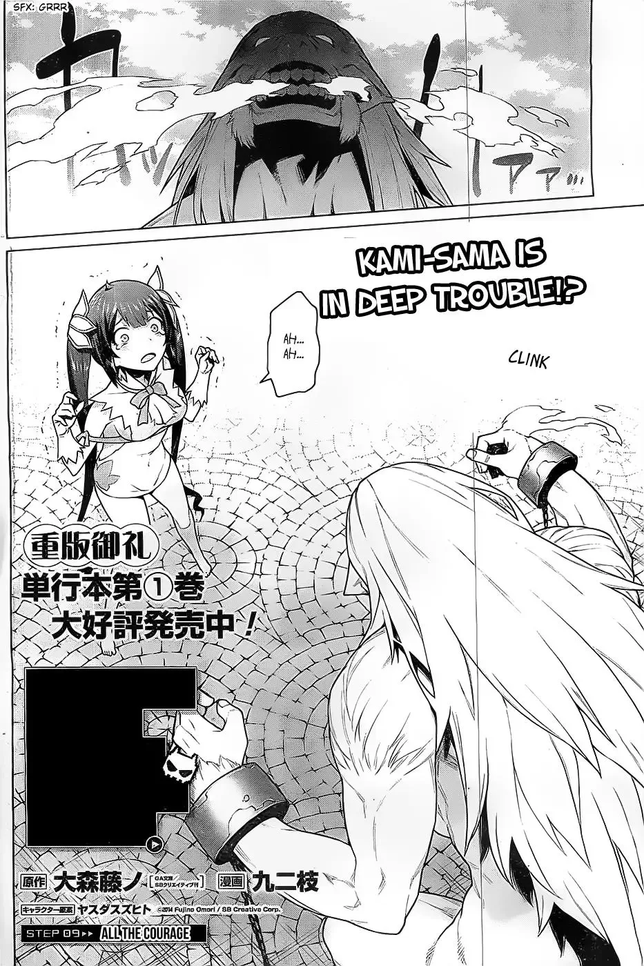 Dungeon ni Deai wo Motomeru no wa Machigatteiru Darou ka Chapter 9 page 3